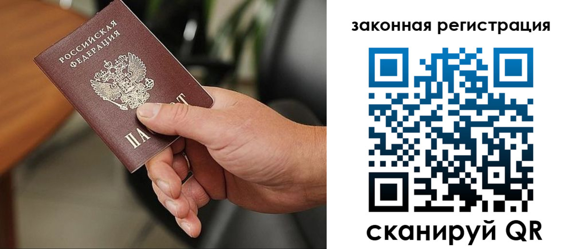 временная регистрация для всех в Луге
