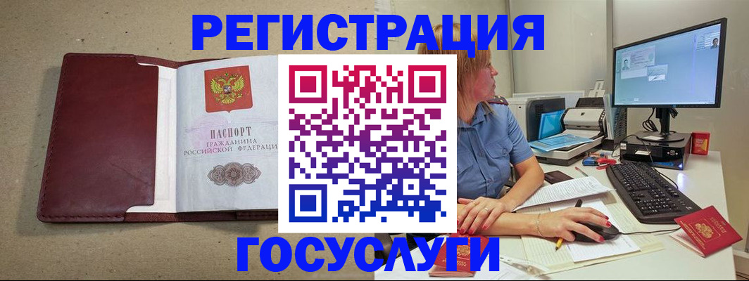 купить прописку в Луге