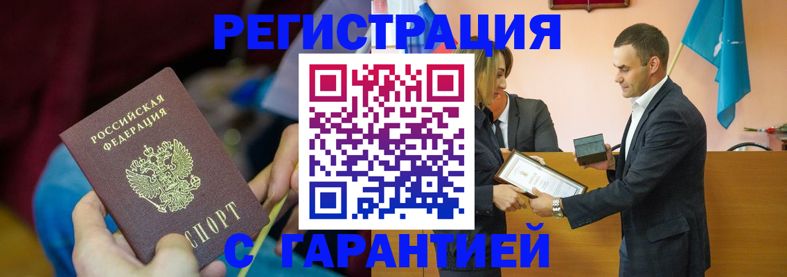 прописка 2025 в Луге