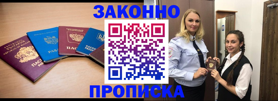 временная регистрация госуслуги в Луге