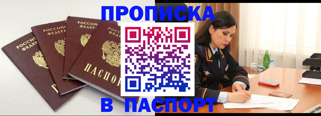 временная регистрация надежно в Луге