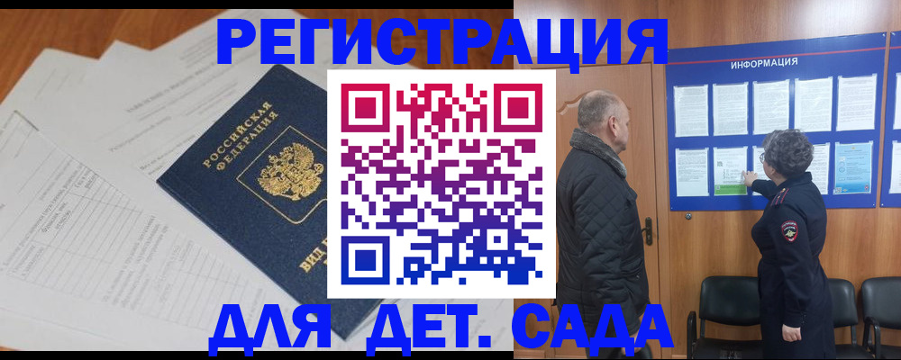 временная регистрация госуслуги в Луге