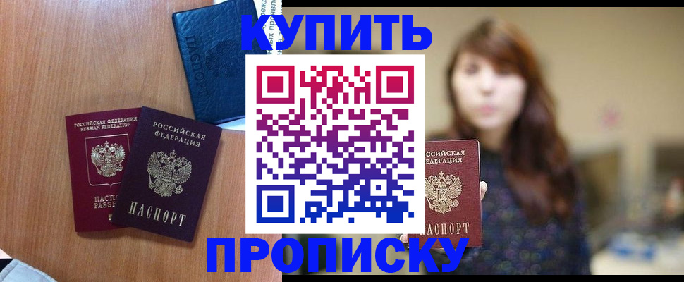 временная регистрация собственник в Луге