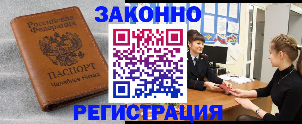 прописка для военкомата в Луге